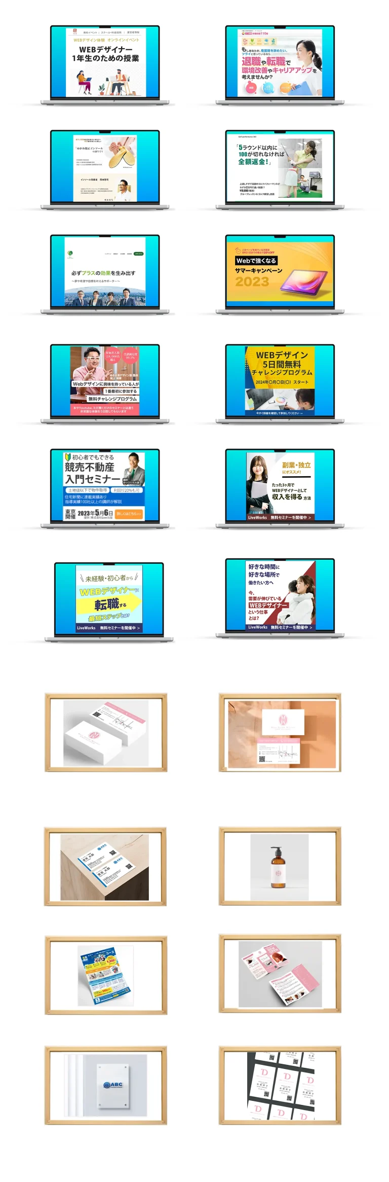 実績まとめ